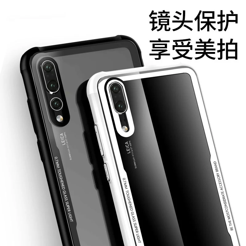 Чехол для HUAWEI P20Pro Новый противоударный чехол из закаленного стекла с мягкими