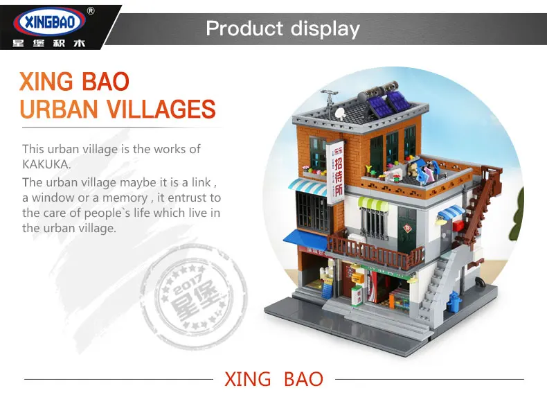 XingBao 01013 2706 шт Оригинальные креативные серии MOC City набор городской деревни