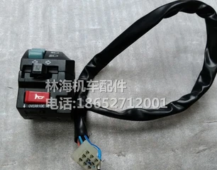left switch Linhai 250cc 260cc 300cc 400cc atv Левый и правый переключатель 2wd 4wd Поворотный Светильник quad аксессуары - Цвет: left switch