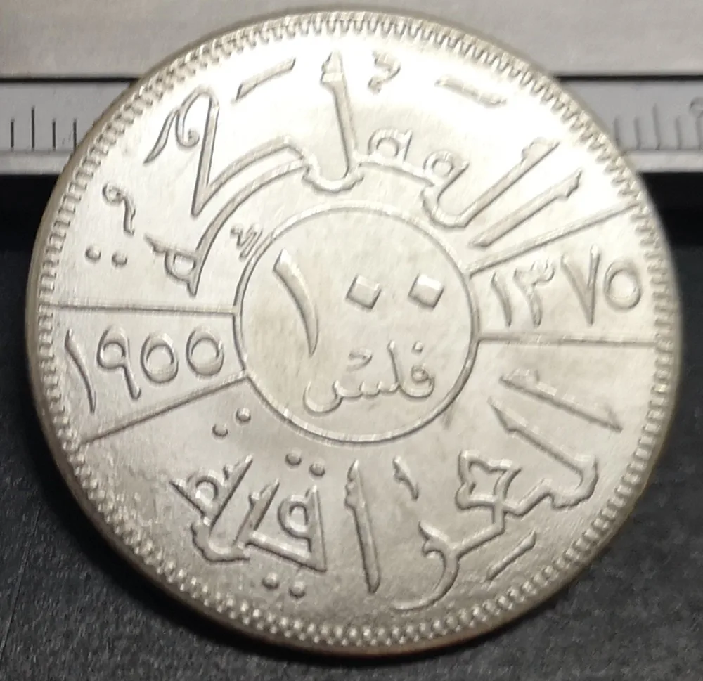 1375(1955) Ирак 100 Фис-файсал II Посеребренная копировальная монета 30 мм | Дом и сад