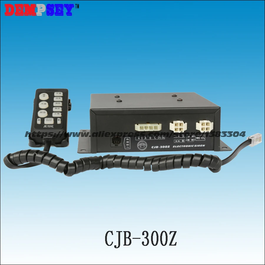 CJB 300Z высококачественная автомобильная сирена DC12V 300 вт полицейской сирены 300w