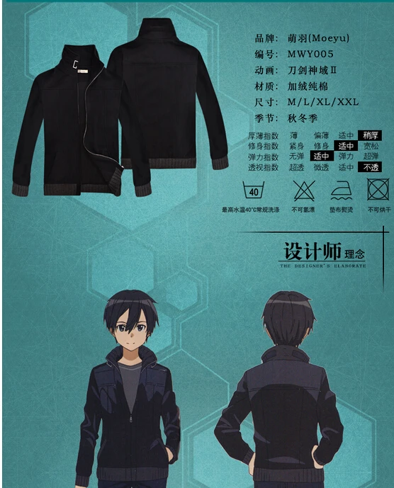 Новый меч искусство онлайн GGO Kirito аниме Kazuto Kirigaya куртка пальто толстая хлопковая