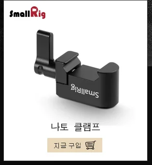 SmallRig SWAT рельсовое крепление(15 мм) стержень зажим для защитные бортики/направляющая-зажим/15 мм стержни-1245