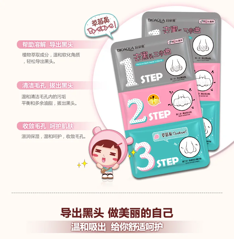 5pcs/lot BIOAQUA Pig Nose Mask Remove Blackhead Acne Remover Clear Black Head 3 Step Kit Beauty Clean Face Skin Care Cosmetic | Красота и