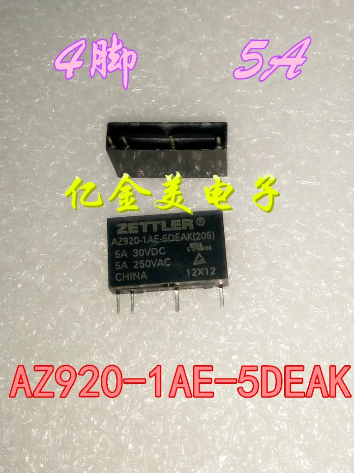 

AZ920-1AE-5DEAK 5DEA 5DE AZ920-1A-5DEAK реле