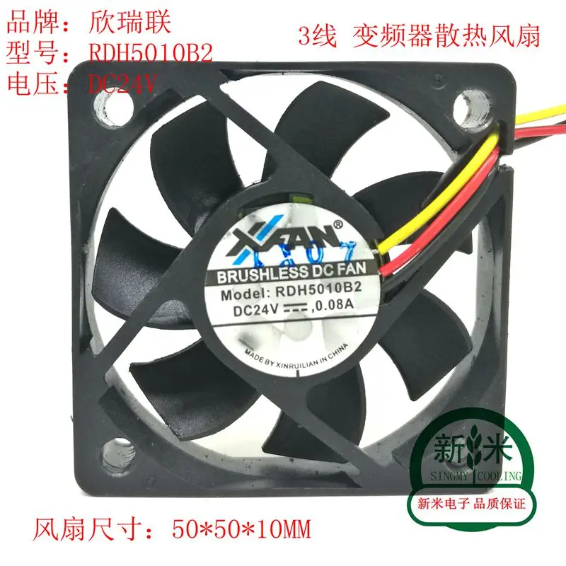 Б/у XFAN XINRUILIAN RDH5010B2 24V 0.08A 5010 5 см 3 линии частоты Вентилятор охлаждения |