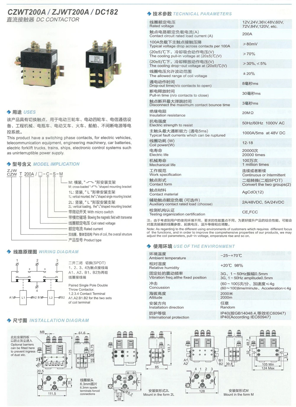 DIANQI DC182 2NO+ 2NC 12 В 24 в 36 в 48 в 60 в 72 в DC контактор ZJWT200A для вилочного погрузчика с захватом, лебедка для автомобиля