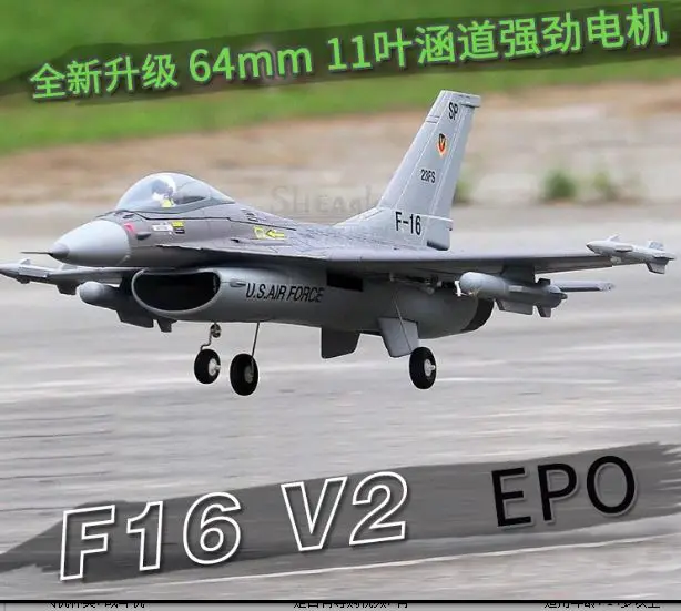 F16 V2 радиоуправляемая модель летательных аппаратов борец с фиксированным