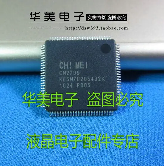 

CM2709 KE5M7U2854D2K authentic LCD chip