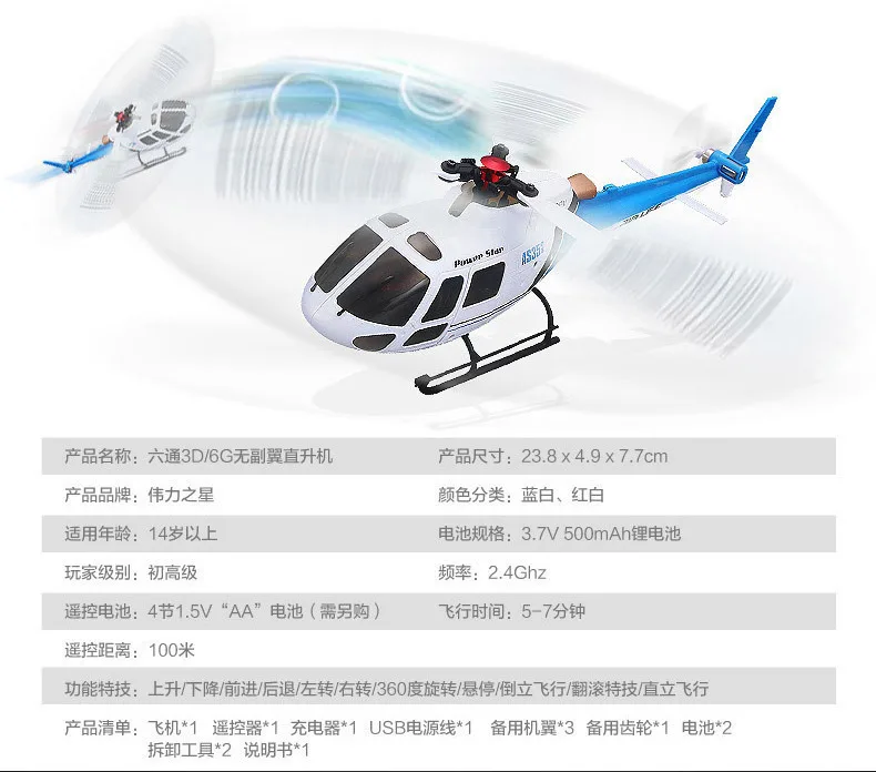 WLtoys V931 2 4G 6CH бесщеточный Радиоуправляемый вертолет AS350 с безлетным пультом|rc
