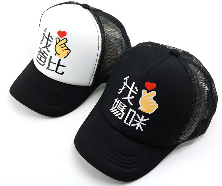 Шапки для маленьких мальчиков и девочек дышащая сетчатая шляпа с надписью I love Dad