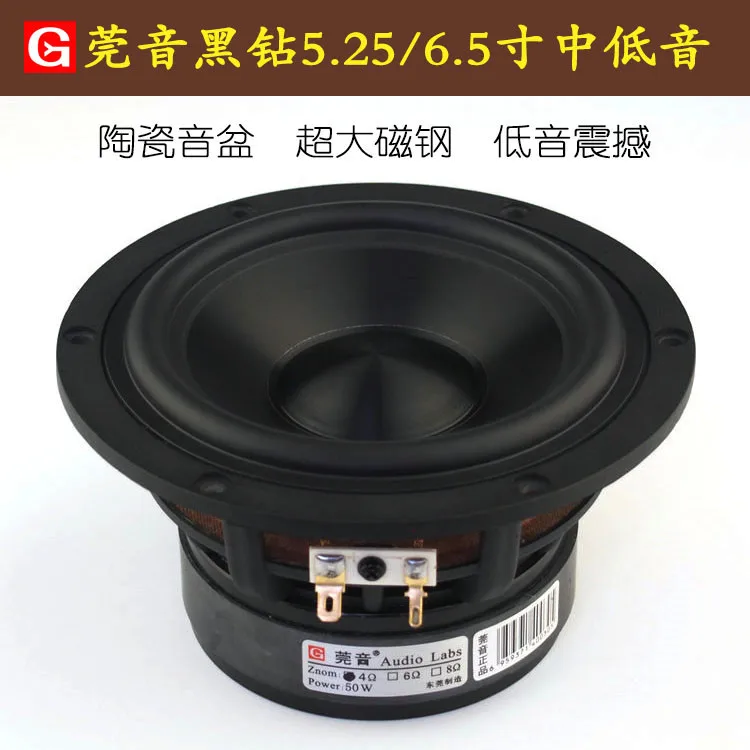 1 шт. Audio Labs 6,5 дюймов Hifi Среднечастотный динамик, драйвер, керамический конусный литой алюминиевый каркас, глубокая подвеска 40-60 Вт, цена за пару