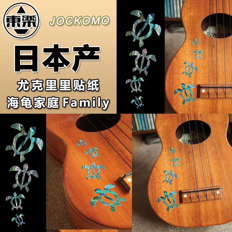 

Inlay Stickers Decal Sticker for Ukulele Body - Hanu Family (Sea Turtle)