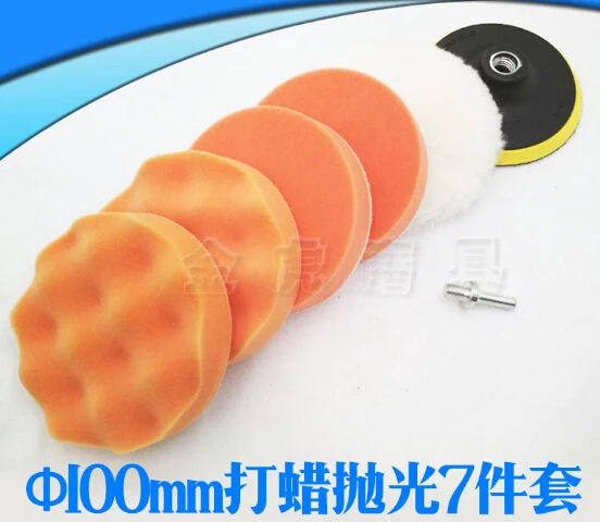 7 шт./набор автомобильные губки для полировки 100 мм 4 дюйма | Инструменты