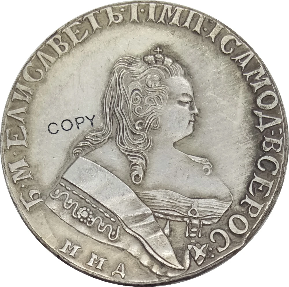 Россия Империя елизания рубль 1743 ММА латунный посеребренный копия монет