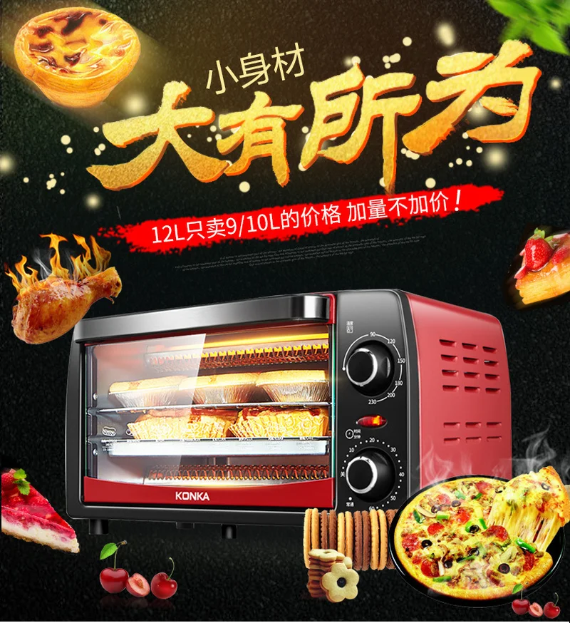KAO 1208 электрическая духовка для выпечки многофункциональная Бытовая мини 12 л