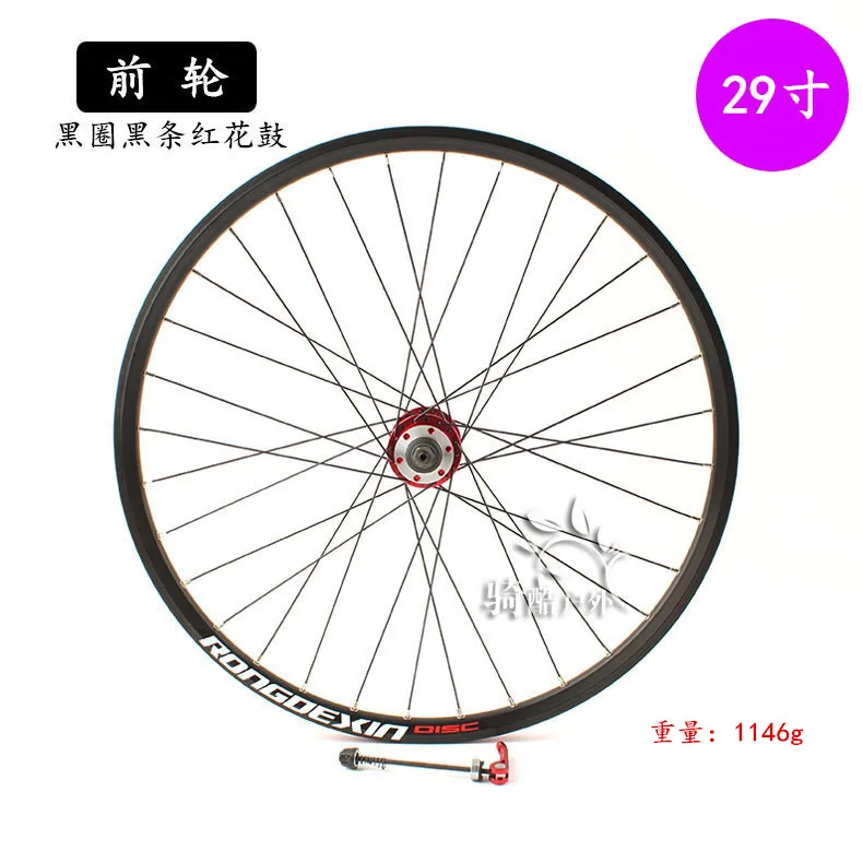 RONGDEXIN MTB дорожный велосипед 700C колеса 29er дисковые тормозные бусина ступицы