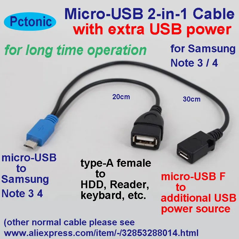 Кабель Micro USB для хоста OTG HDD мобильный жесткий диск с дополнительной зарядкой