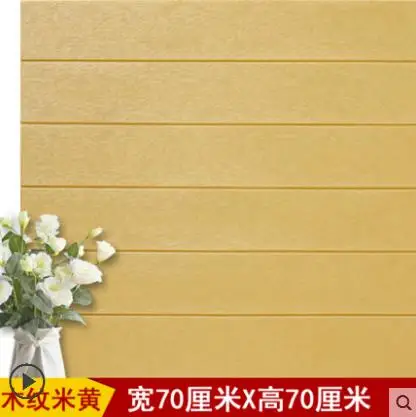 beige70cm x 70cm Обои самоклеящиеся Спальня 3d стерео настенные наклейки декоративные анти-столкновения мягкая сумка фон стены обои с пузырьками - Цвет: beige70cm x 70cm