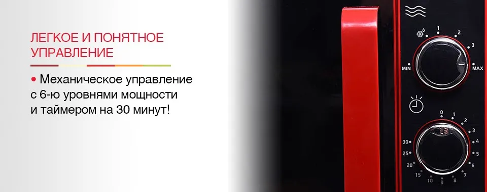 Микроволновая печь Oursson MM2005 30 минут таймер, приготовление, теплый, размораживание