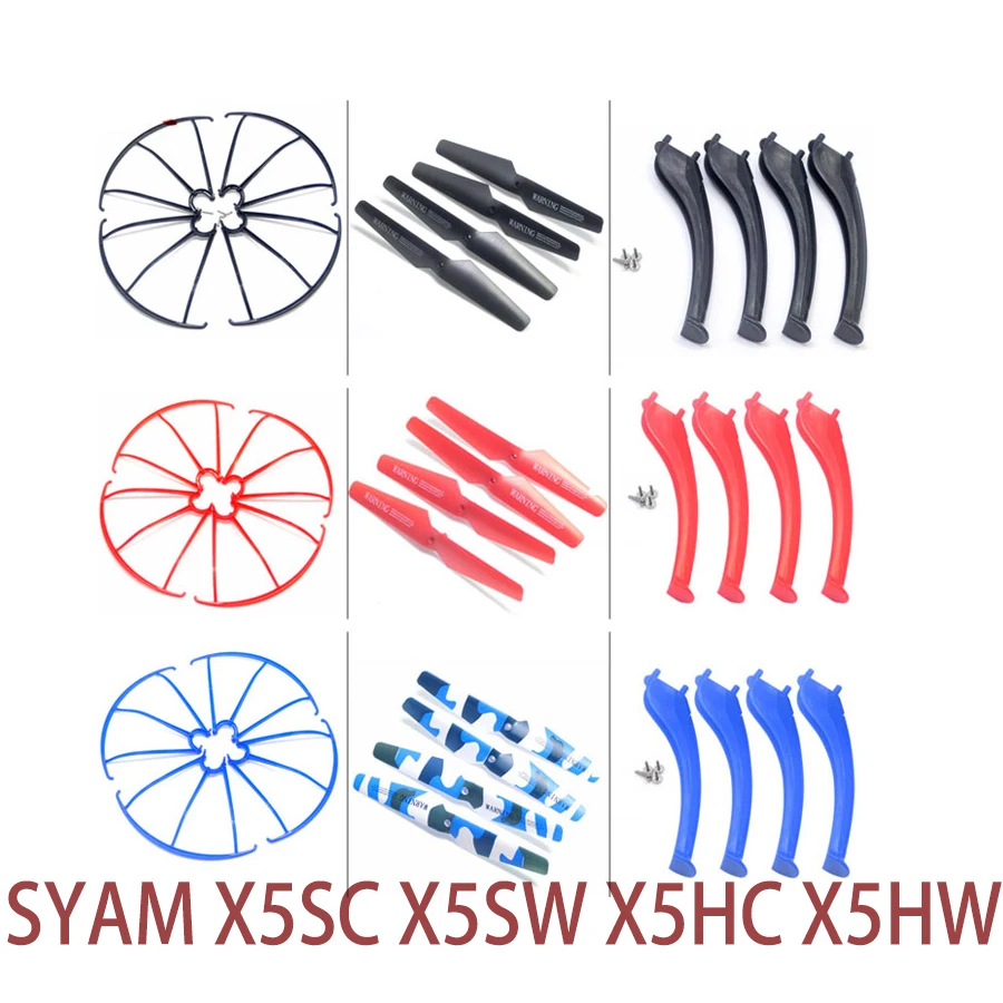 5 цветов SYMA X5S X5SC X5SW деталей 1 комплект лопасть пропеллера + рамка протекторов