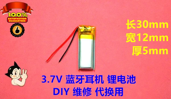 Bluetooth-гарнитура с литий-полимерной батареей большой емкости 3,7 в 501230, встроенная аккумуляторная батарея 135 мАч, защитная пластина
