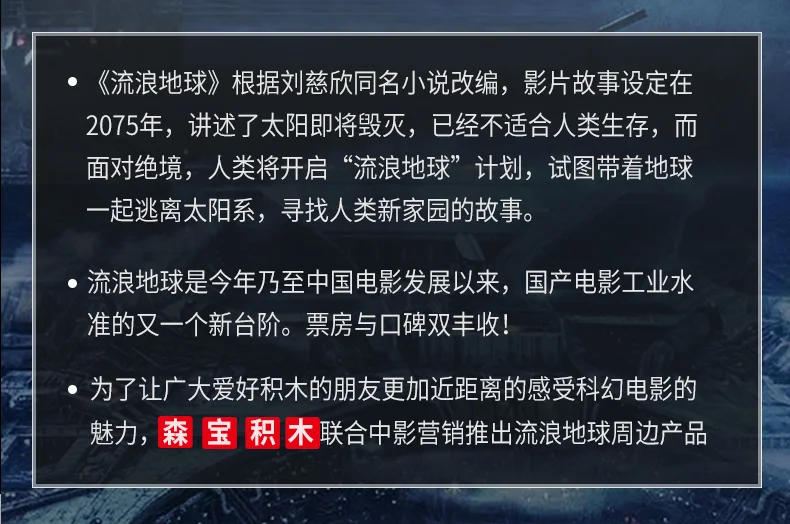 Серия Technic The Wandering Earth 811 шт. CN171 Gargotruck транспорт Грузовик 3 фигуры кирпичные строительные блоки Совместимые наборы фильмов