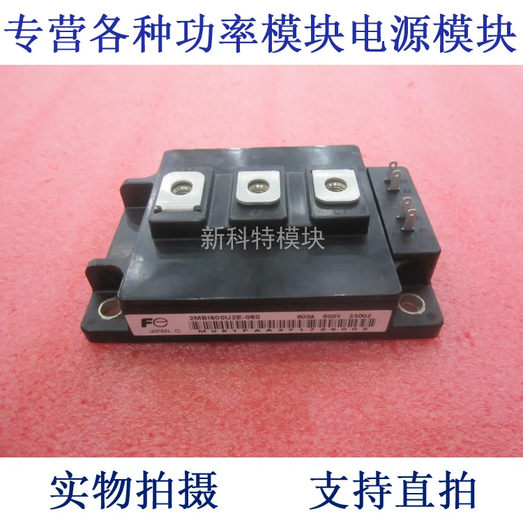 

Модуль бтиз 2MBI 600U2E-060 600A600V