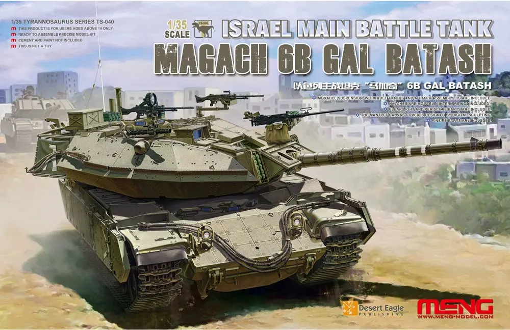 MENG 1/35 ИДФ Израиль боевой танк MAGACH 6B GAL BATASH TS040