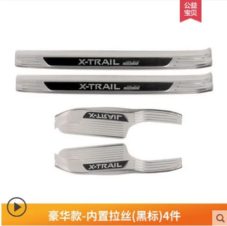Built-in 4PCS Автомобильные аксессуары для Nissan X-Trail T32 накладка на пороги из нержавеющей стали, накладка на дверные пороги, наклейка для автомобиля - Цвет: Built-in 4PCS