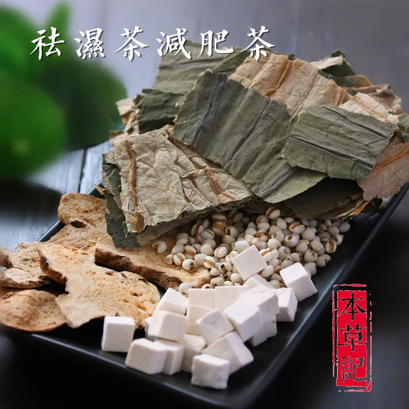 Записки из чистого Китайской травяной чай чтобы избавиться от жира раздутой Ци