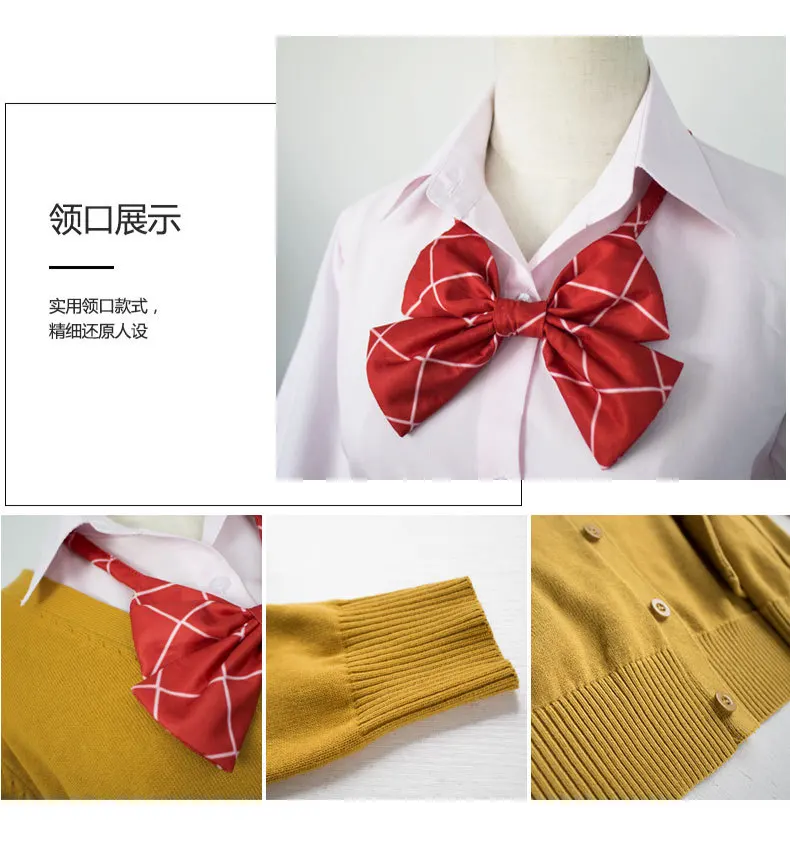 Цитрусовая Айхара Yuzu Аниме костюм рубашка юбка свитер для косплея наряды