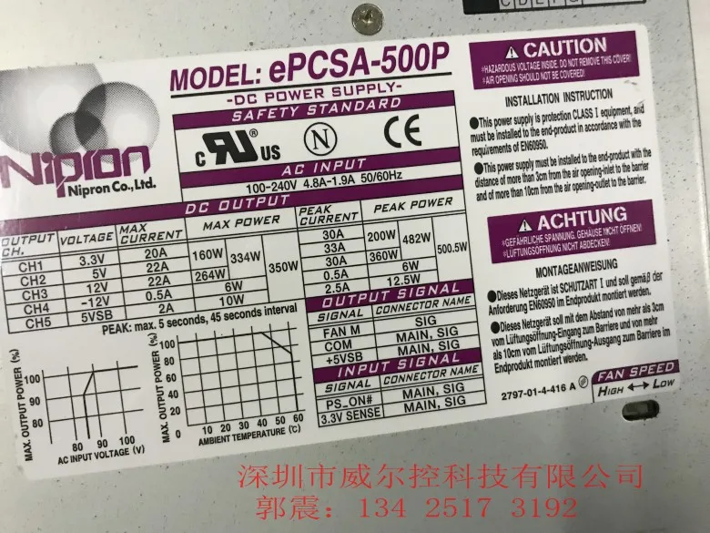 Источник питания для сервера Nipron ePCSA 500P 500 Вт|Блоки компьютеров| |
