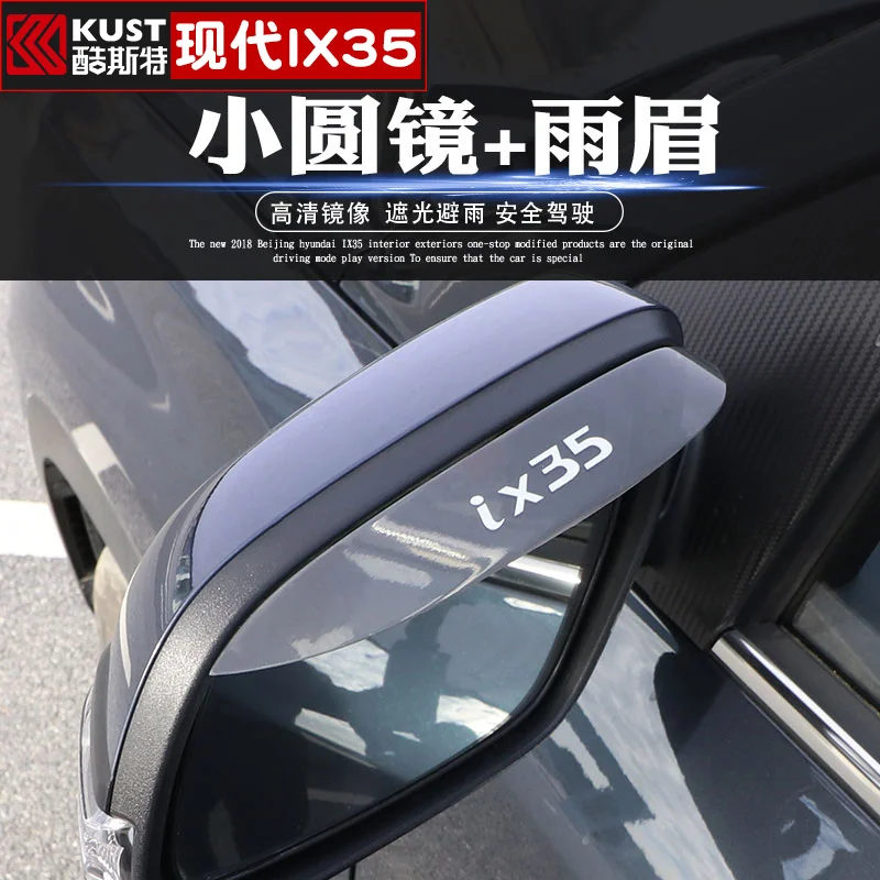 Для Hyundai IX35 2017 2018 ABS Зеркало Заднего Вида Стекло выделенное дождь брови + ультра