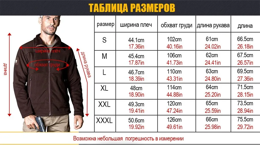 FREE SOLDIER туризм отдых тактический открытый флис одежды тепловой комфортно короткая плюшевая мужская куртка