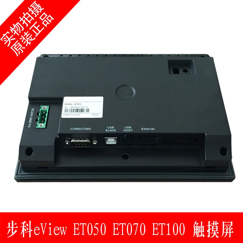 Новый телефон с экраном 7 &quotΦ 800*480 ET070 USB-хост Ethernet гарантия 1 год | Компьютеры и