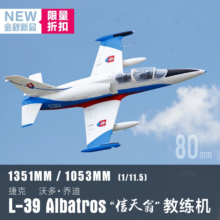 L39 80 мм edf jet PNP rc aircraft формат самолета aircraft|Радиоуправляемые самолеты| |