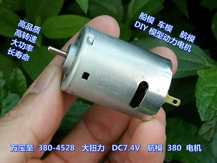380 4528 RC двигатель DC7.4V высокая скорость DIY модель корабля автомобиля