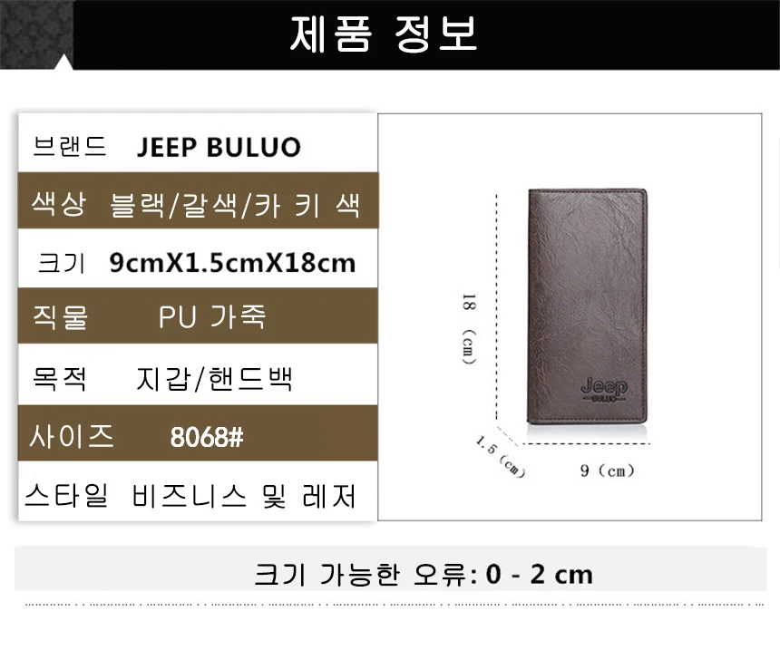 Мужское кожаное портмоне jeep buluo, брендовый кошелек цвета хаки с отделением для карт, длинный бумажник с отделением для монет, деловая сумка-клатч, модель 8068, все сезоны