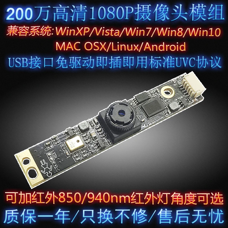 USB интерфейс без драйвера 2 мегапиксельная HD1080P HD камера модуль