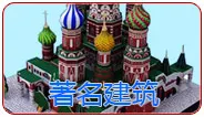 Космический челнок 3D бумажная модель DIY родитель-ребенок ручной стерео игрушка оригами Бумажная модель