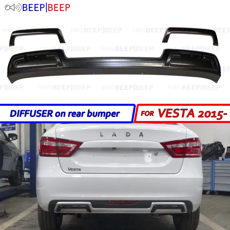 Диффузор для заднего бампера lada Vesta 2015 накладки на бамперы из АБС пластика
