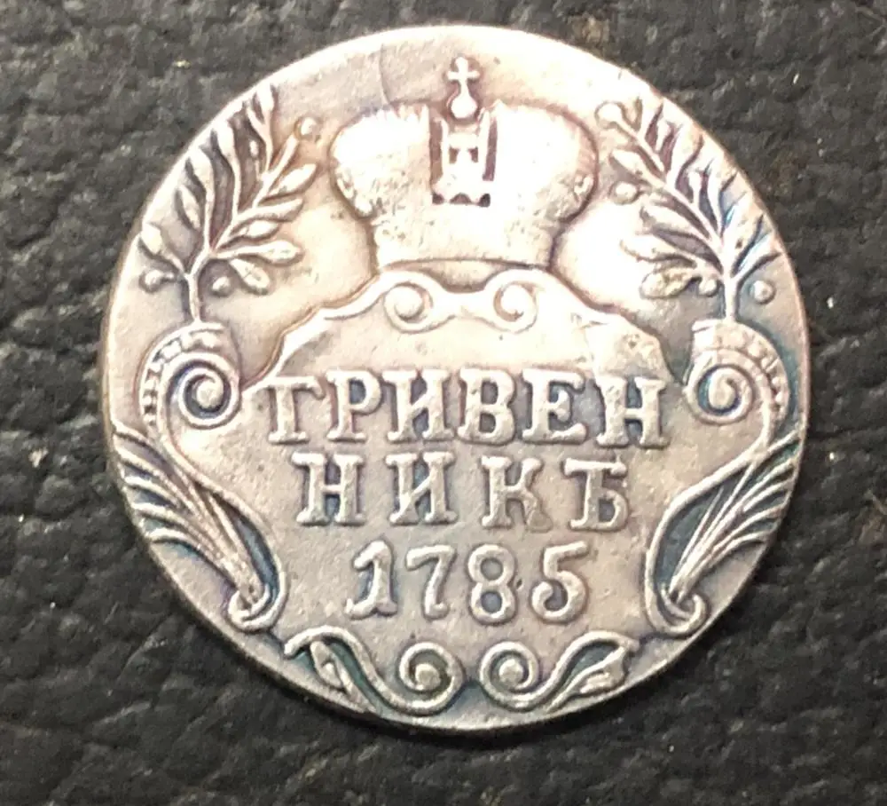 Серебряная монета гривенник Ekaterina II 10 копеек 1785|coin detector|coin charmcoin props |