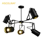 Светодиодный подвесной светильник ASCELINA, креативный регулируемый светильник в американском стиле ретро, в стиле индастриал, с несколькими держателями для комнат, баров, магазинов одежды