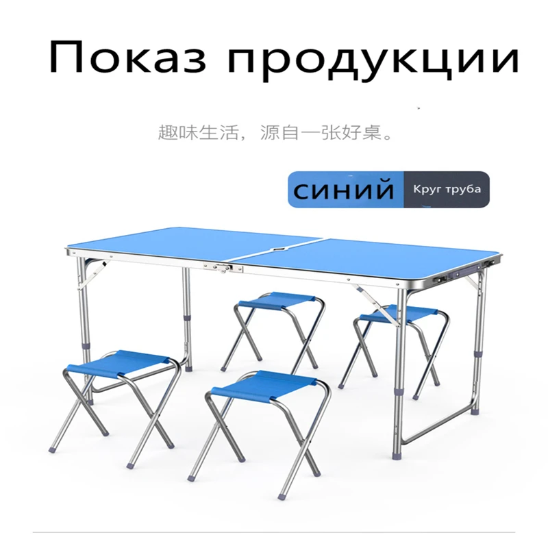 Уличный складной стол Кемпинг Алюминиевый Сплав для пикника водонепроницаемый