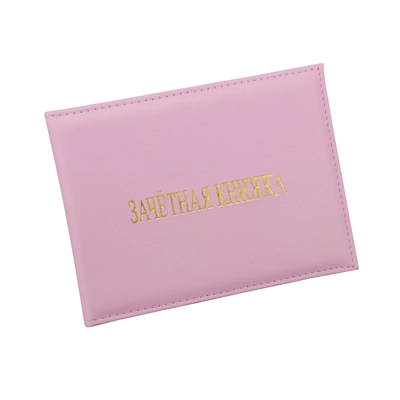 Pink Zongshu русские Студенческие Книги Русские школы язык студенческий билет сумка студентов Университета карты Обложка на заказ принять - Цвет: Pink