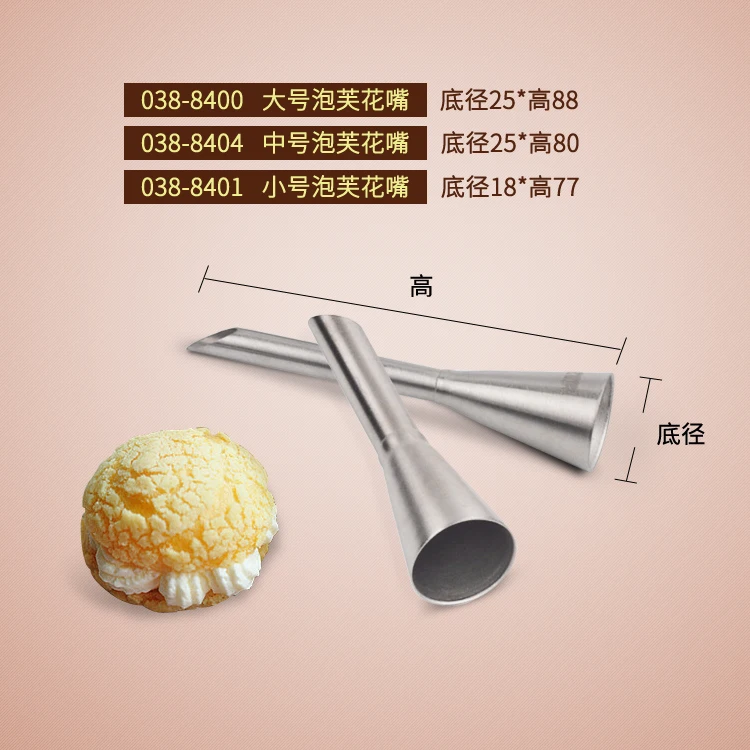 Кондитерские насадки BAKEST для выпечки тортов из нержавеющей стали выбор