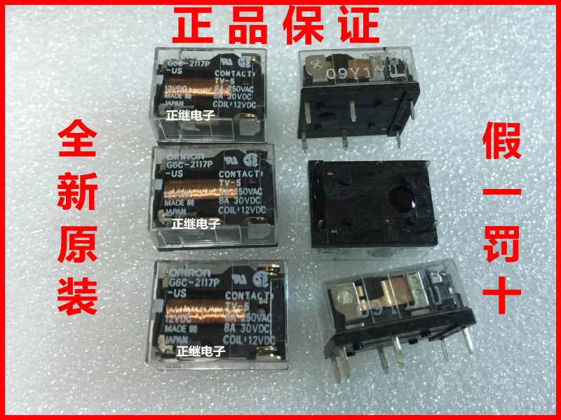 Новые и оригинальные реле G6C-2117P-US 12VDC | Обустройство дома
