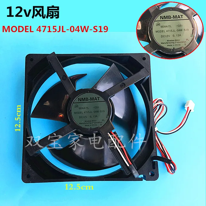 Оригинальный 4 проводной вентилятор холодильника nmb 12V 0.23A 3612JL 04W S56|refrigerator fan|nmb fanfan