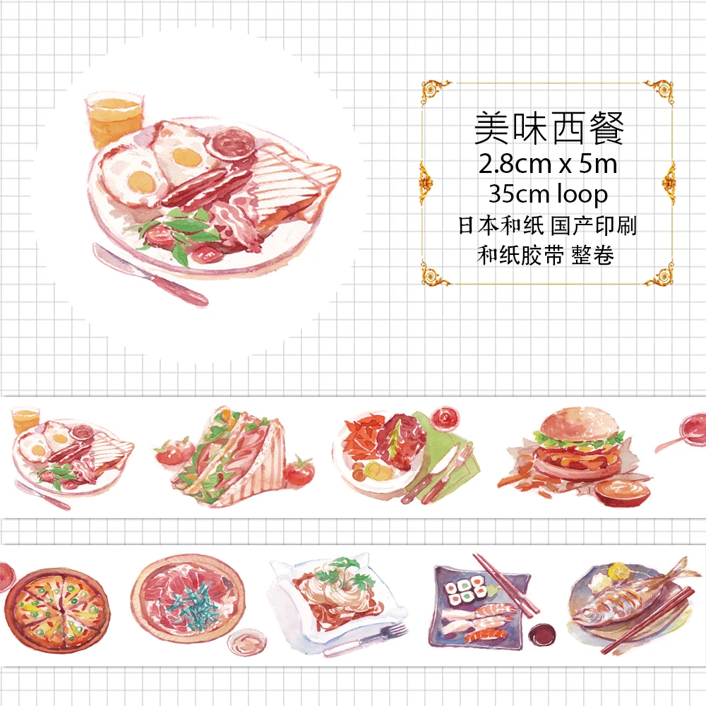 Декоративная лента Yummy для украшения блюд в западном стиле пиццы вкусных